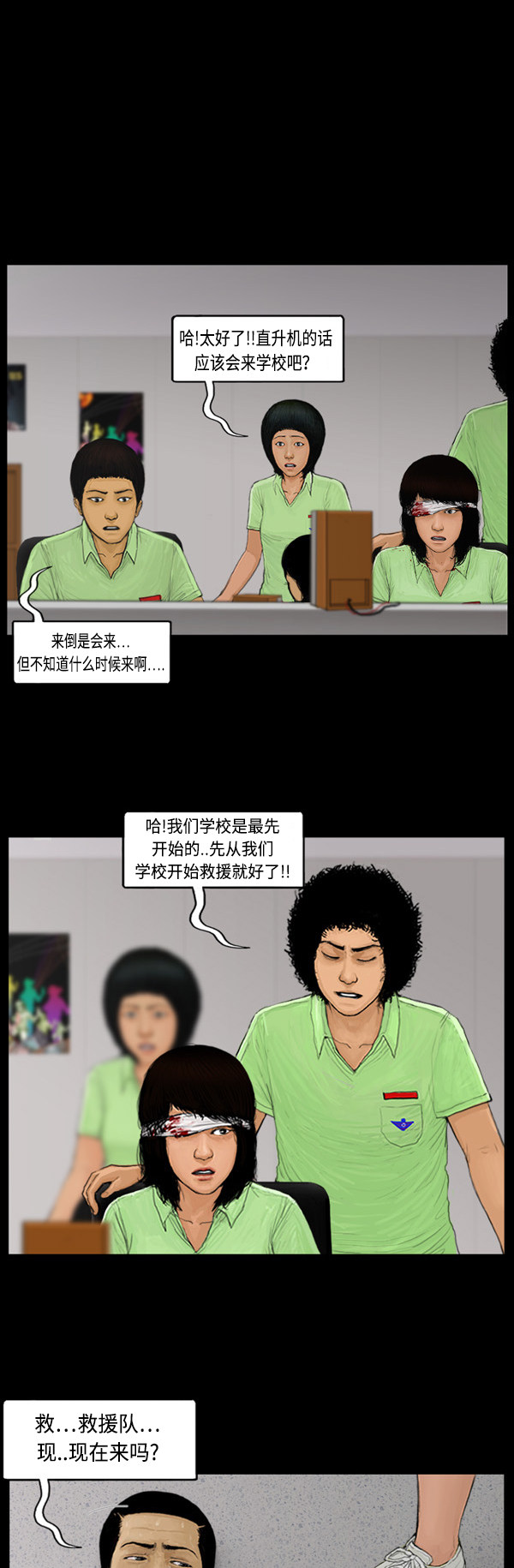 第67话3
