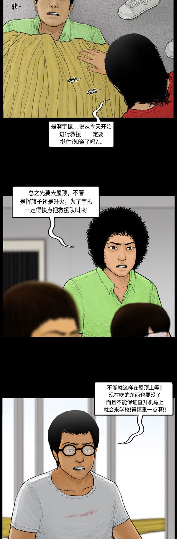 第67话4