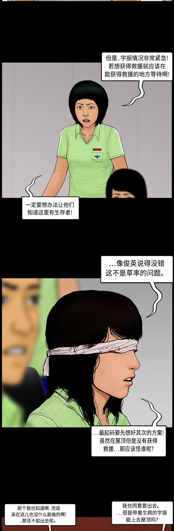 第67话5