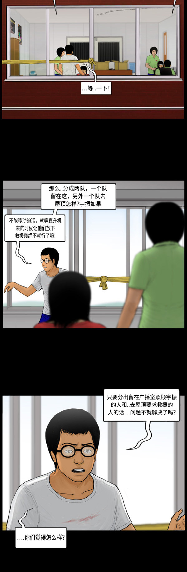 第67话6