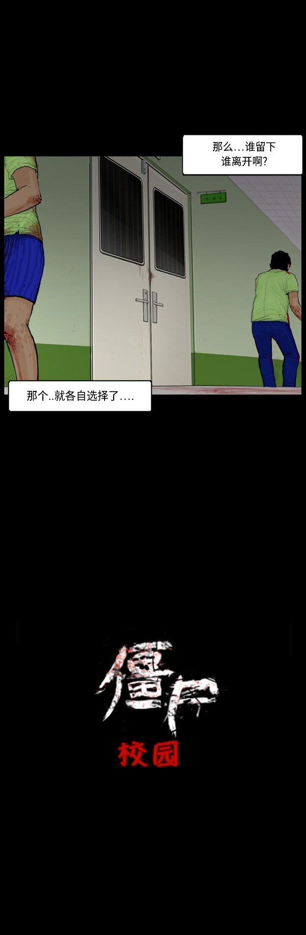 第67话7
