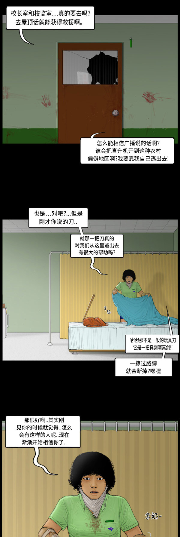 第67话8