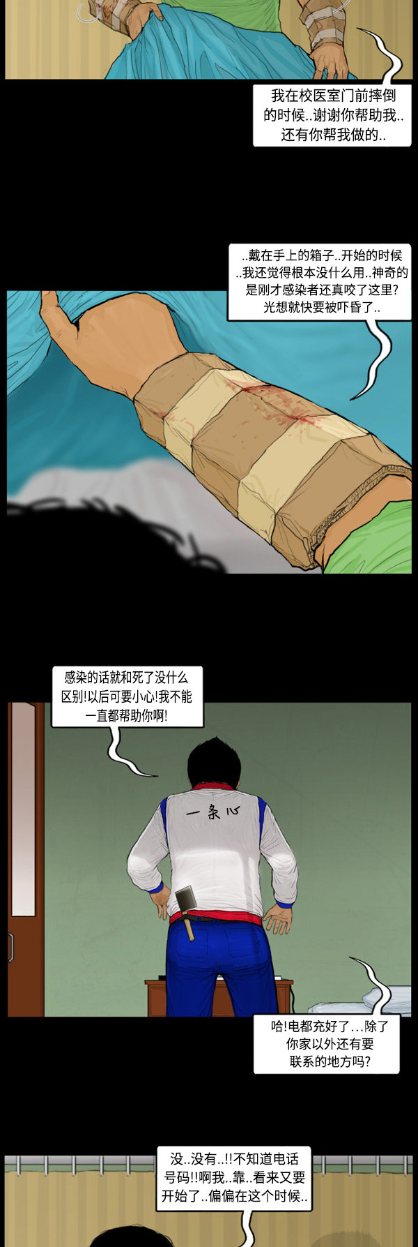 第67话9