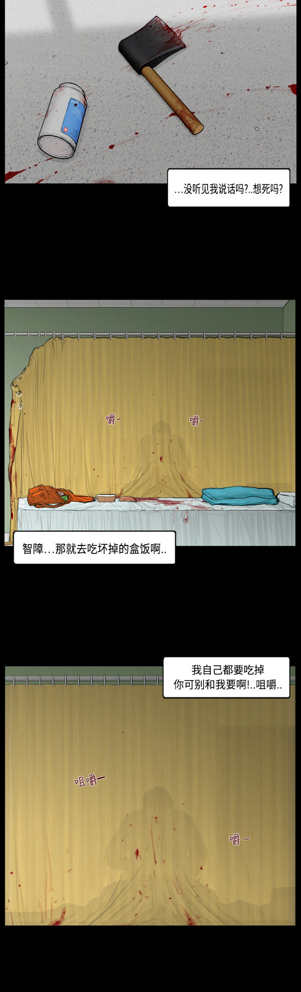 第68话11