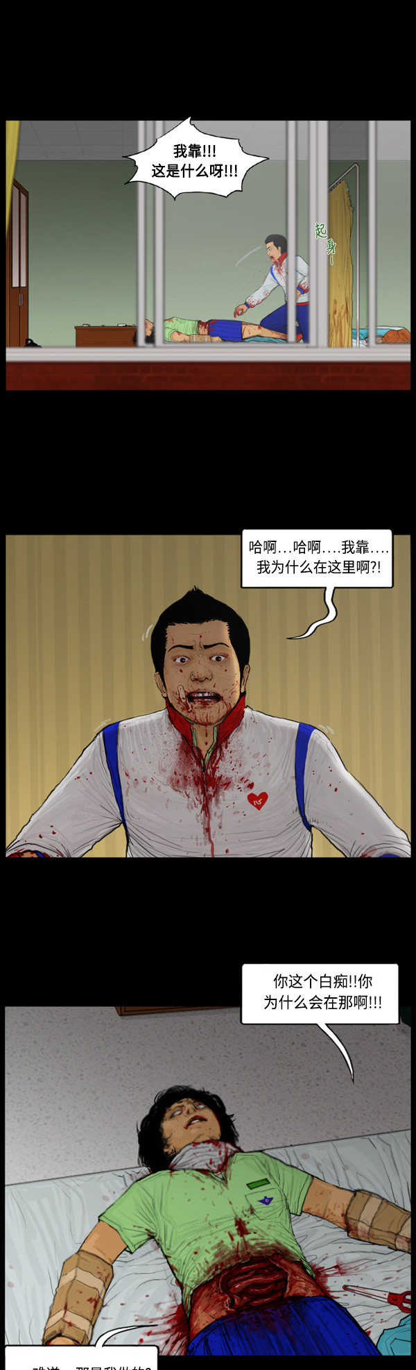 第68话14
