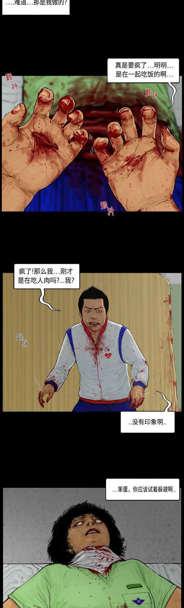 第68话15
