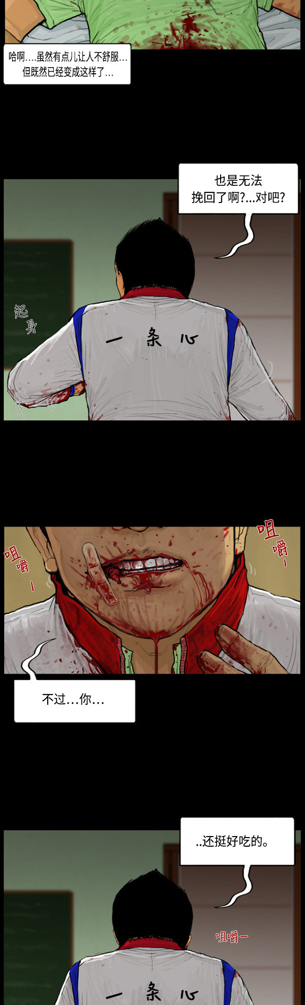 第68话16