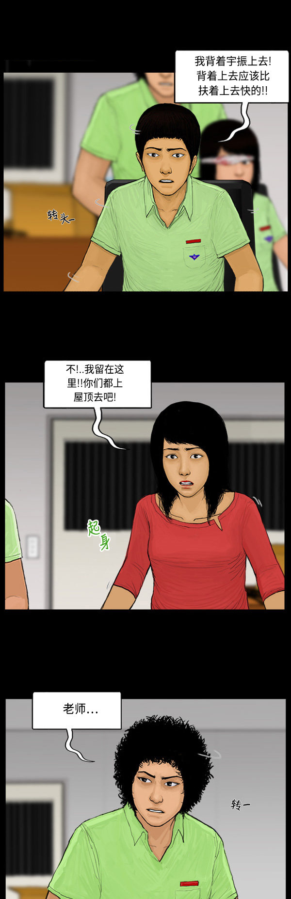 第68话2