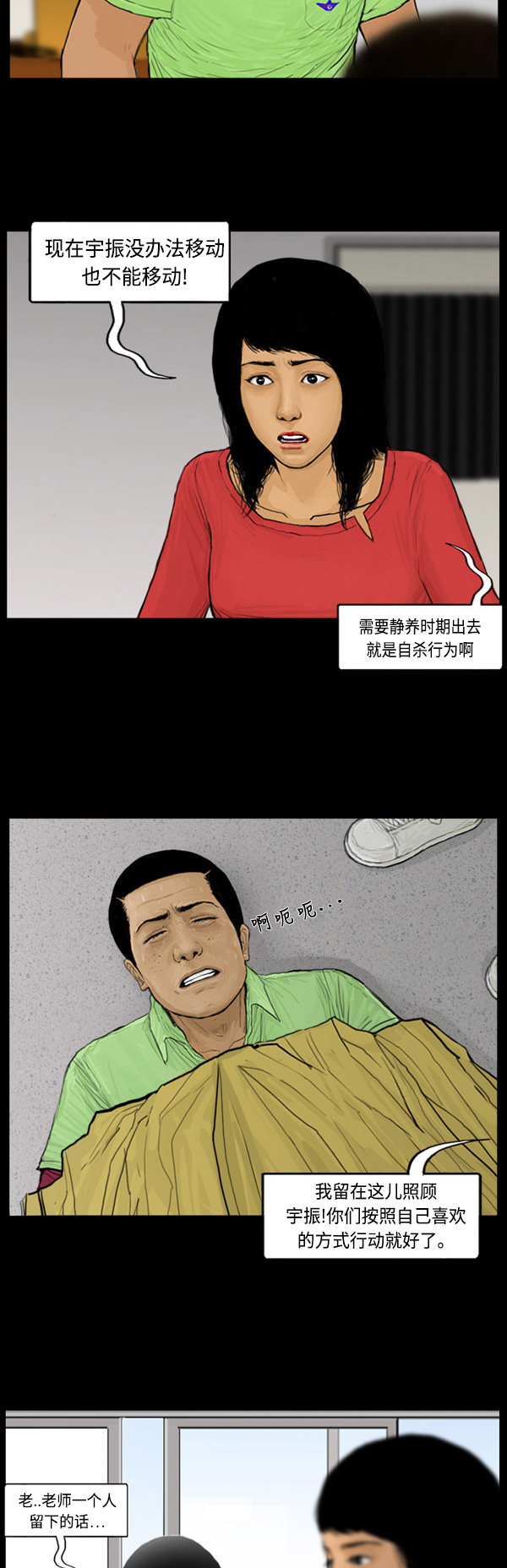 第68话3