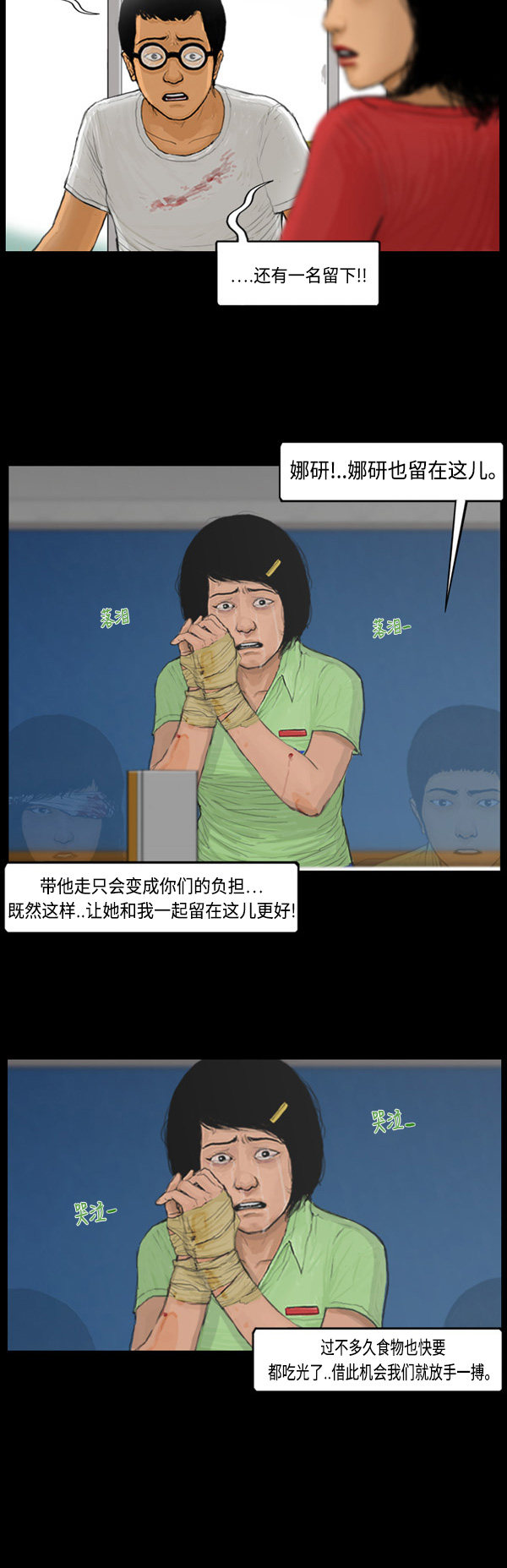 第68话4