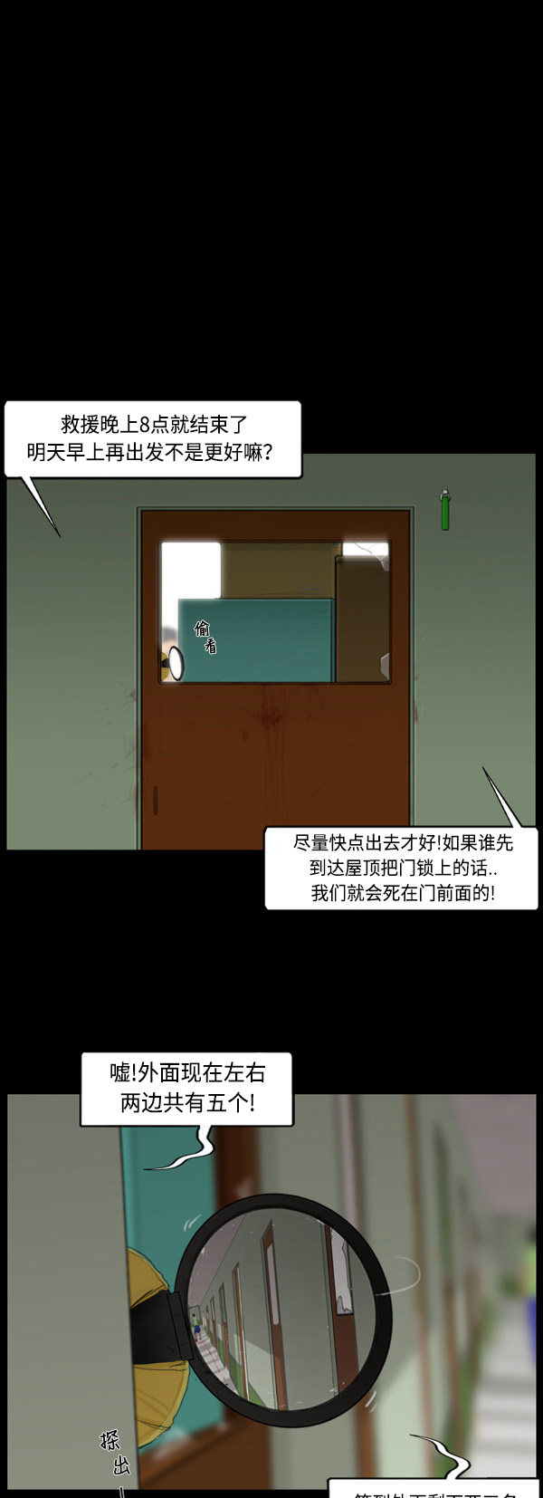 第68话5