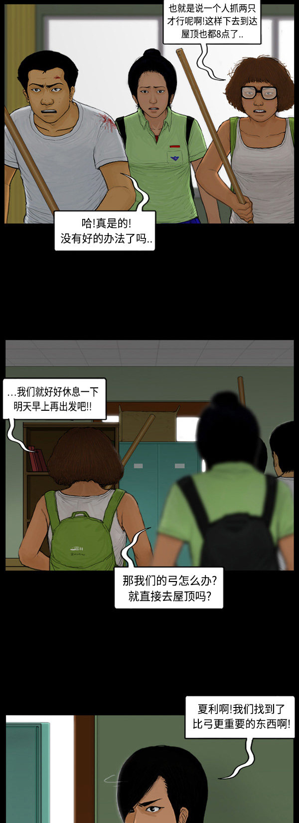 第68话7