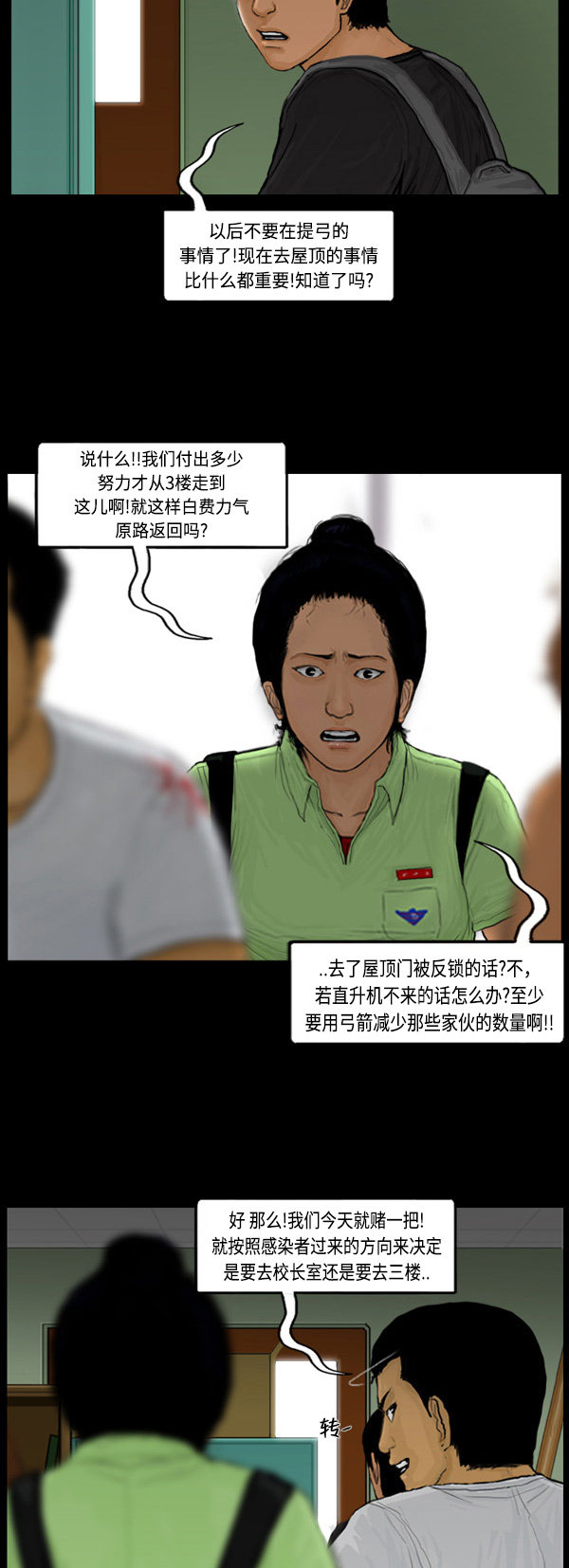 第68话8