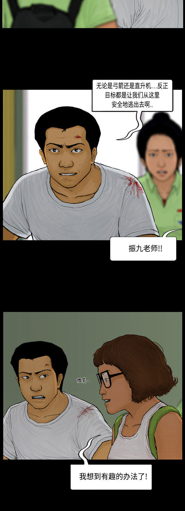 第68话9