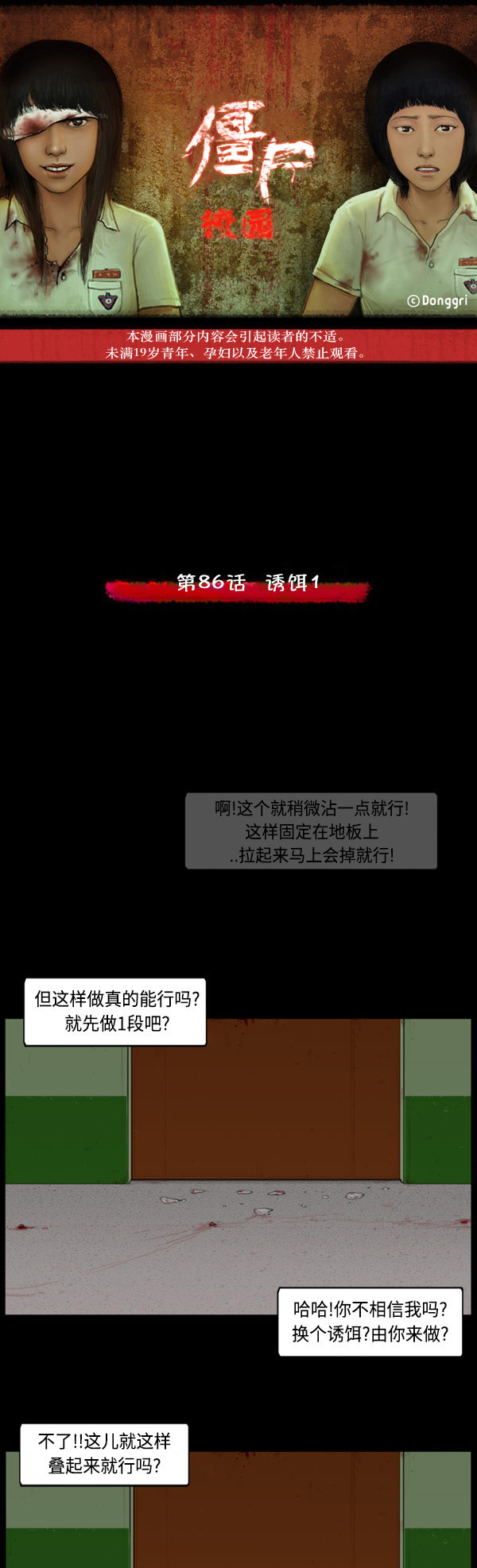 第69话0