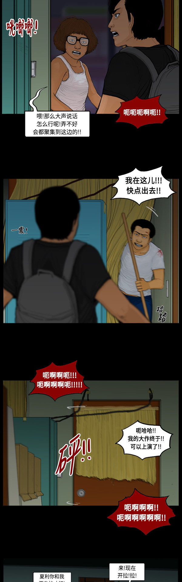 第69话10
