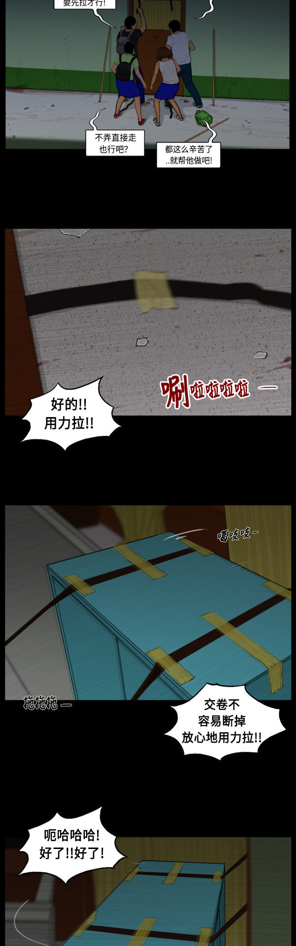 第69话11