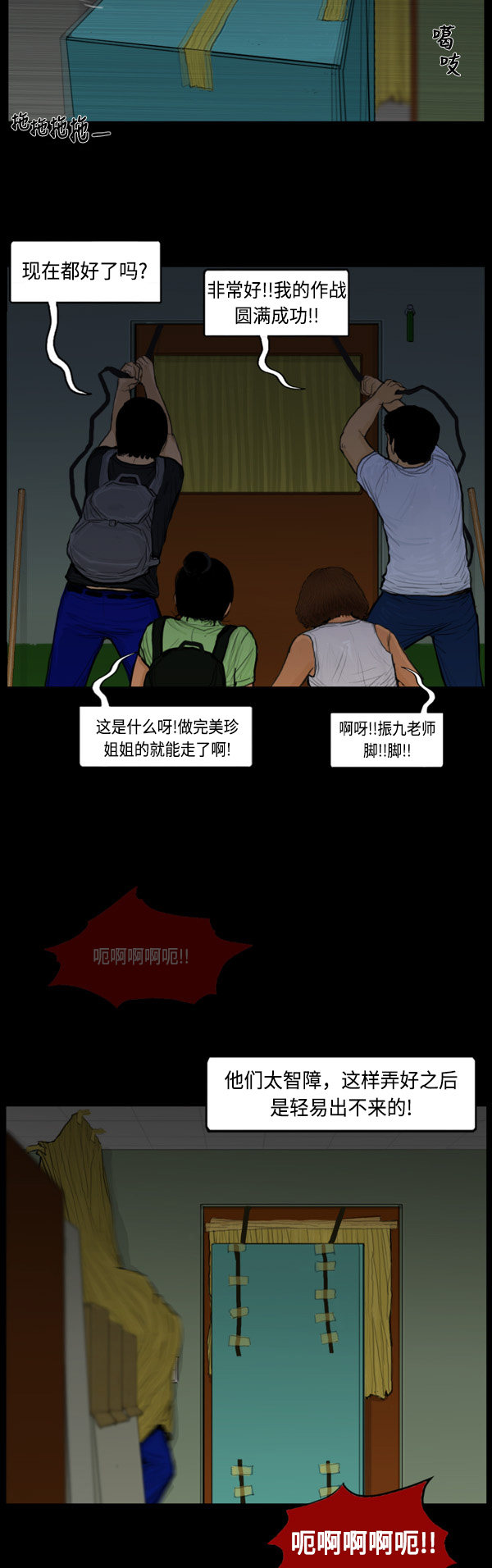第69话12