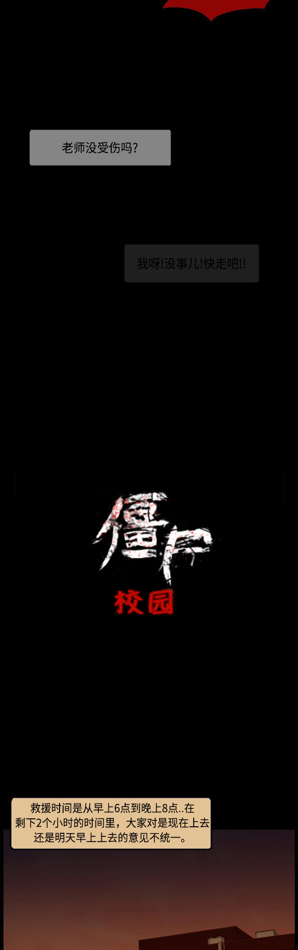 第69话13