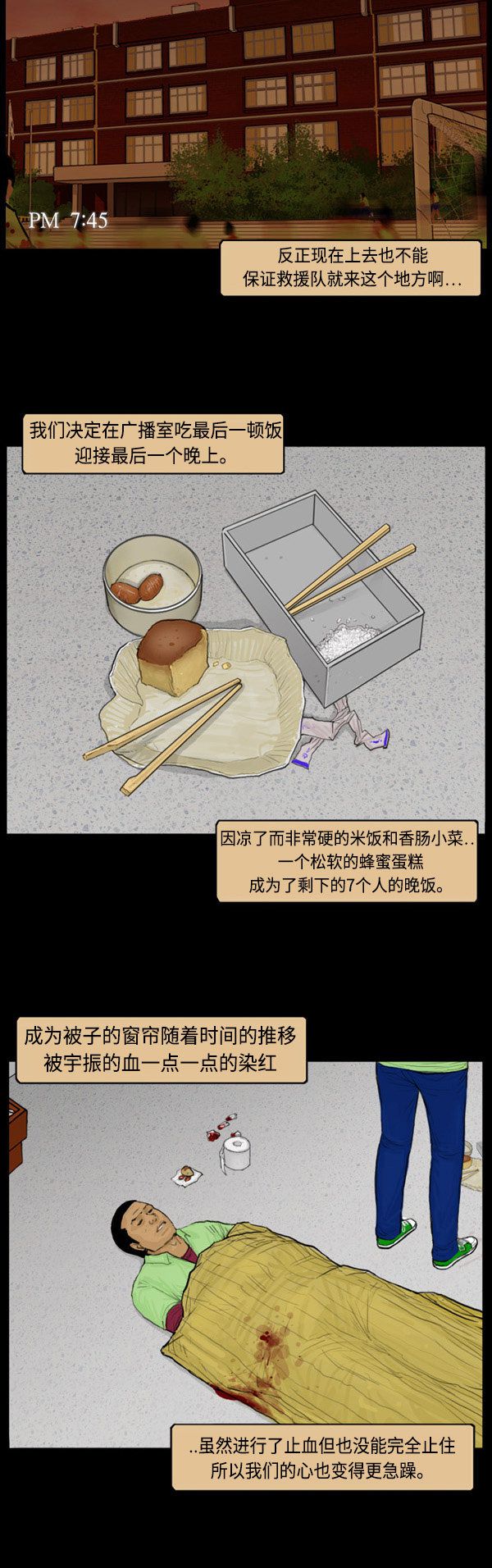 第69话14