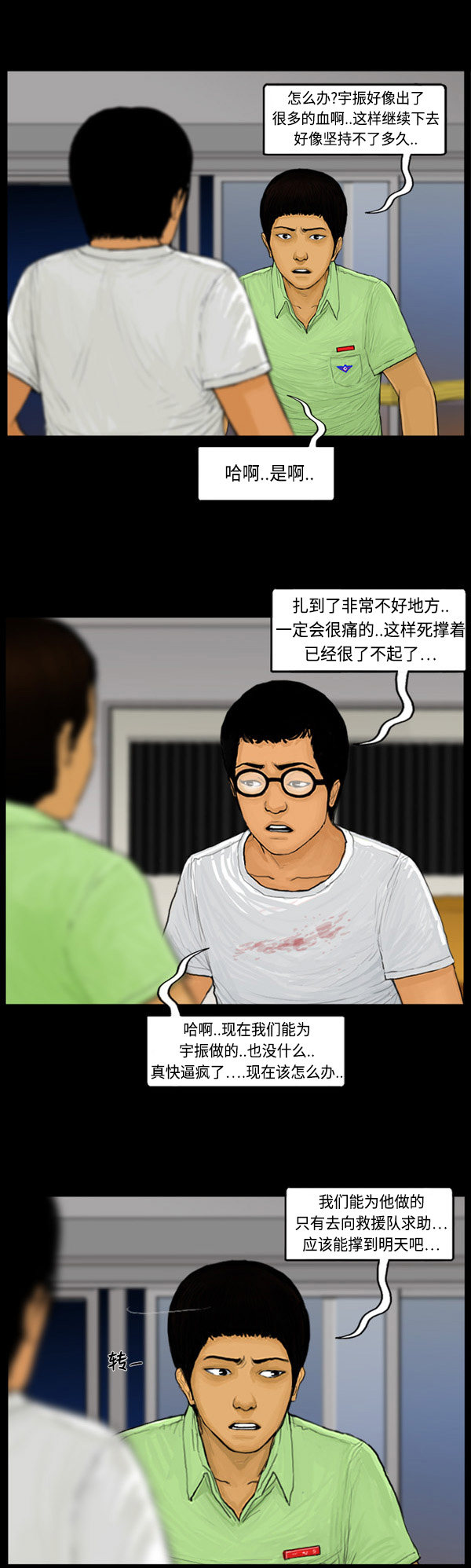 第69话15