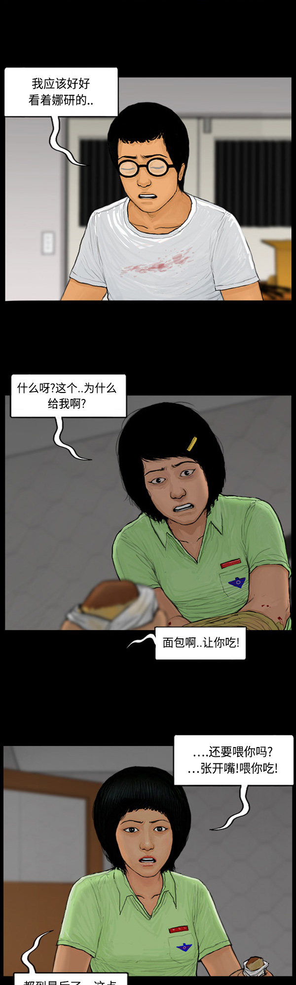 第69话16