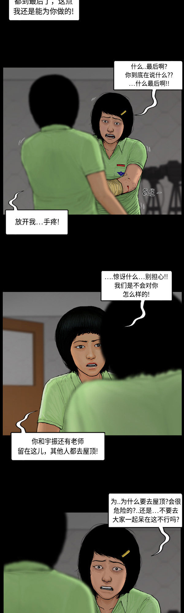 第69话17