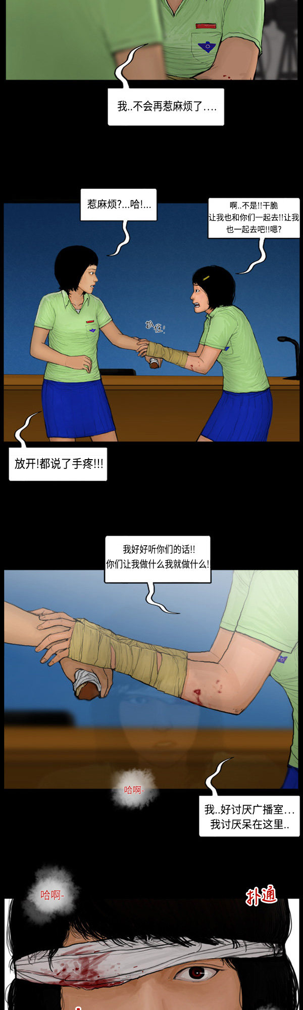 第69话18