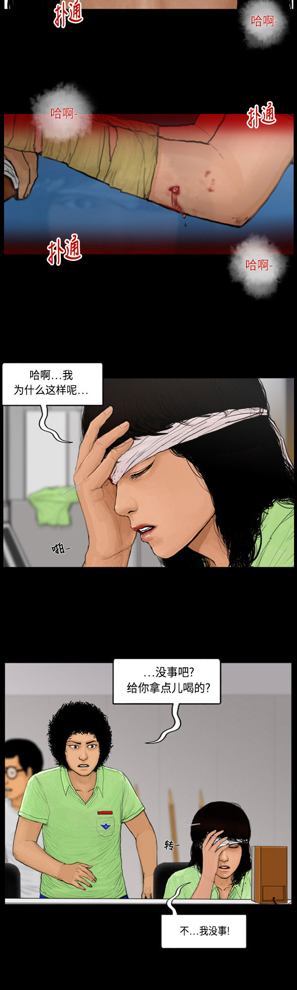 第69话19