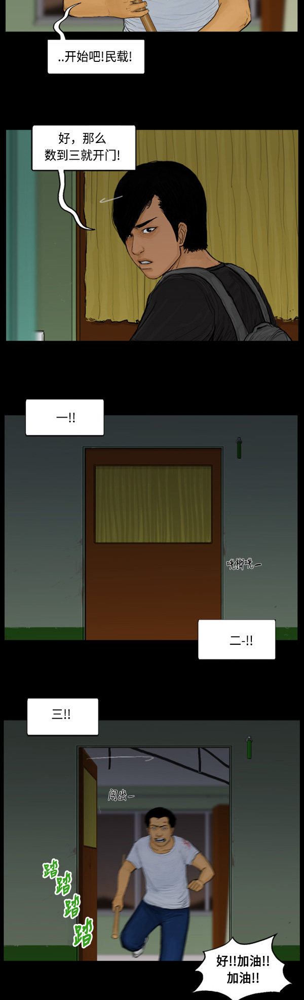 第69话2