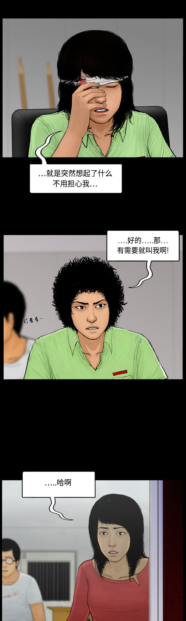 第69话20