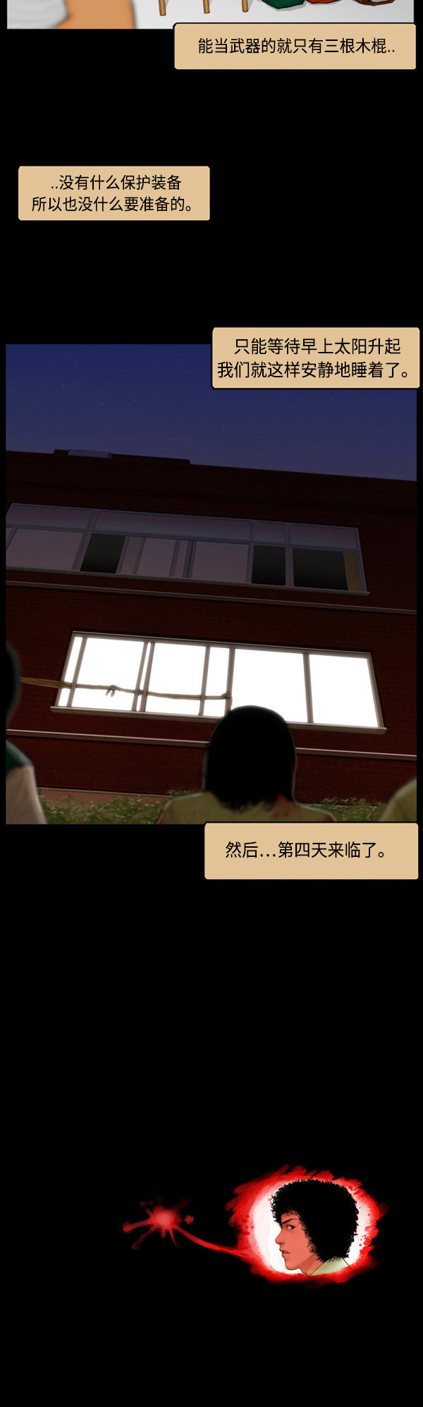 第69话22