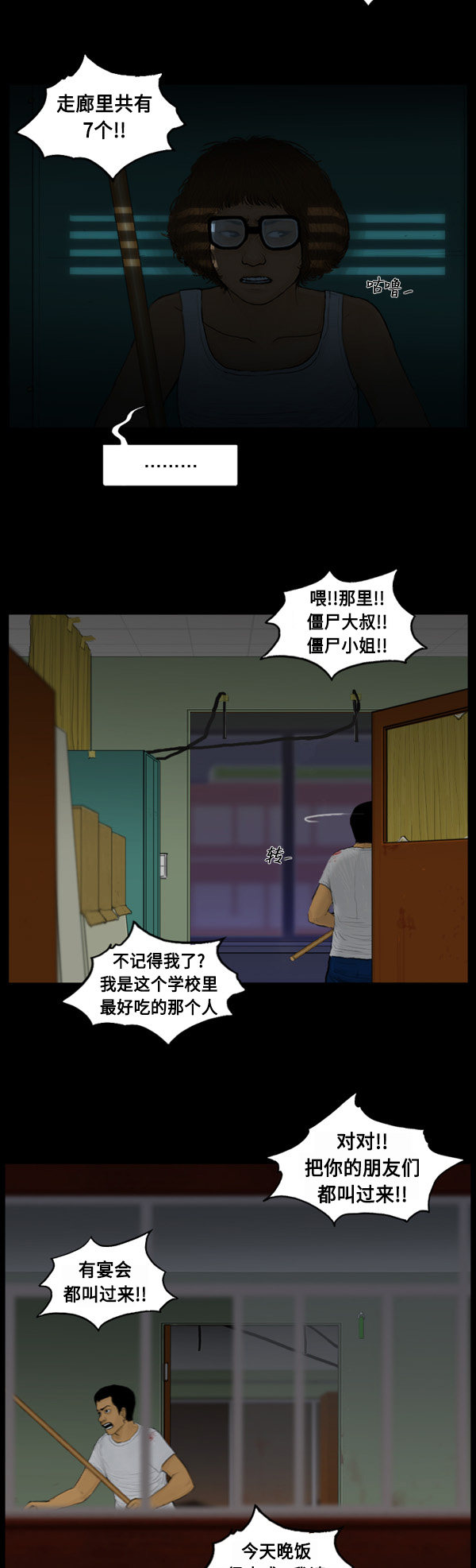 第69话3
