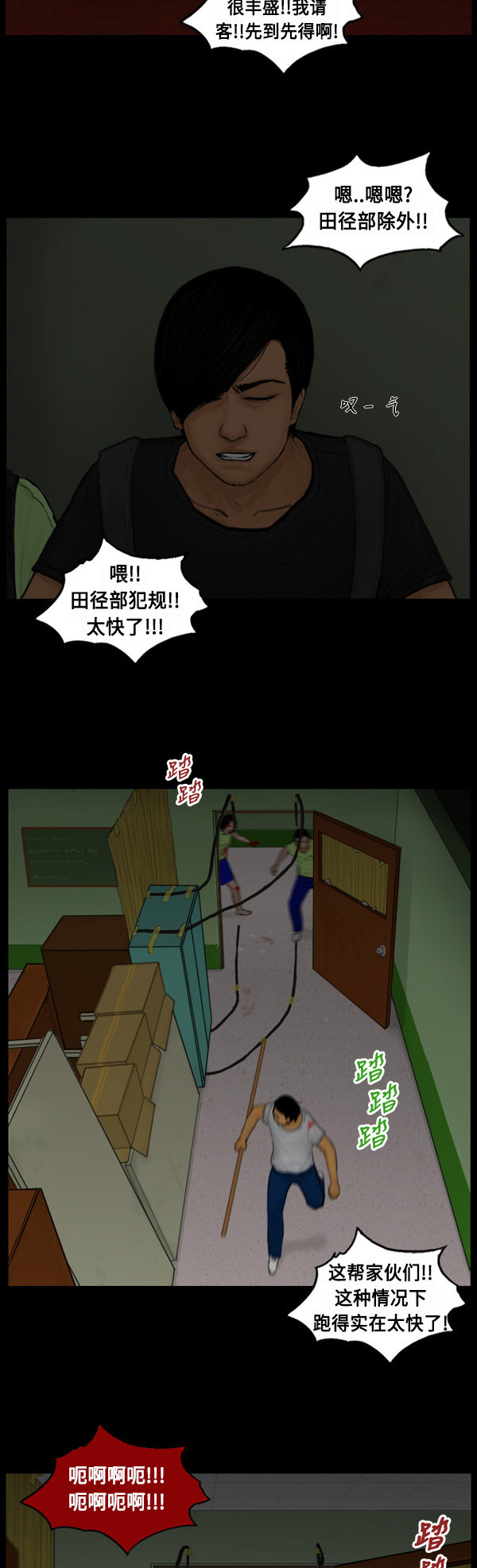 第69话4