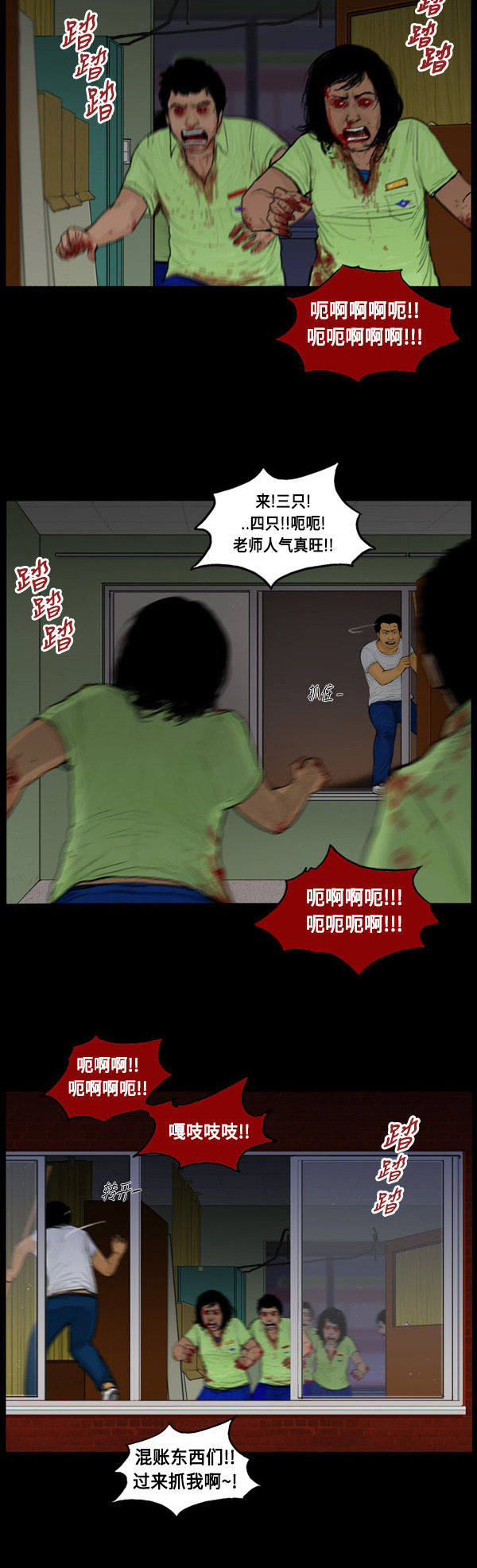 第69话5