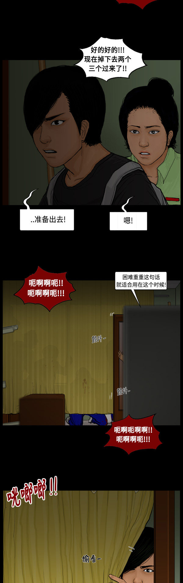 第69话7