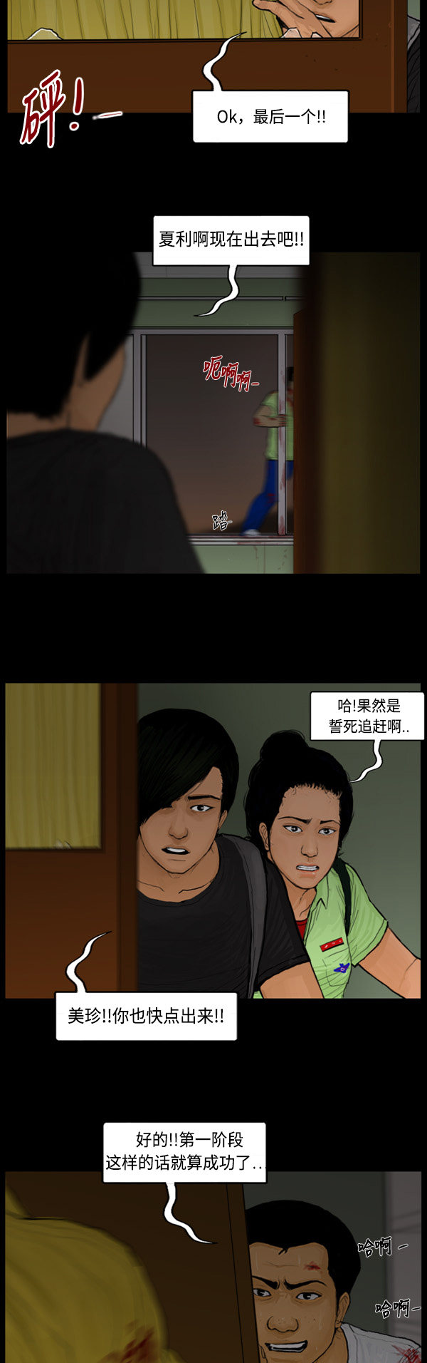 第69话8