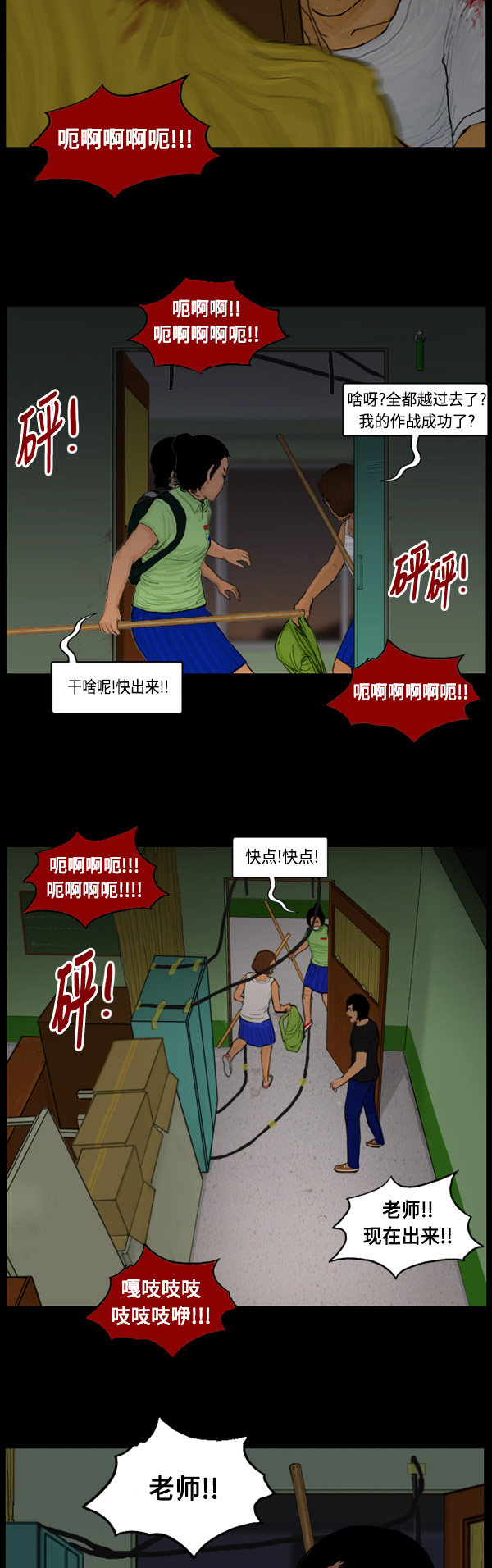 第69话9