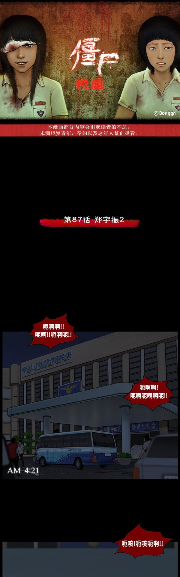 第70话0
