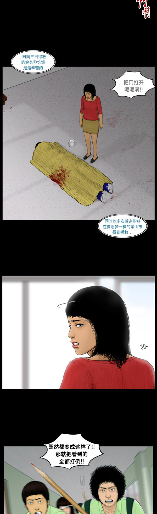 第70话10