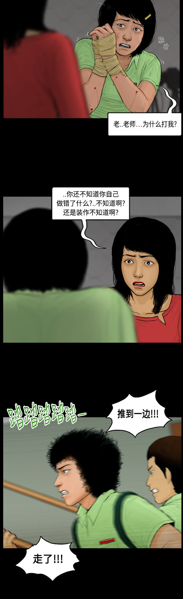 第70话12
