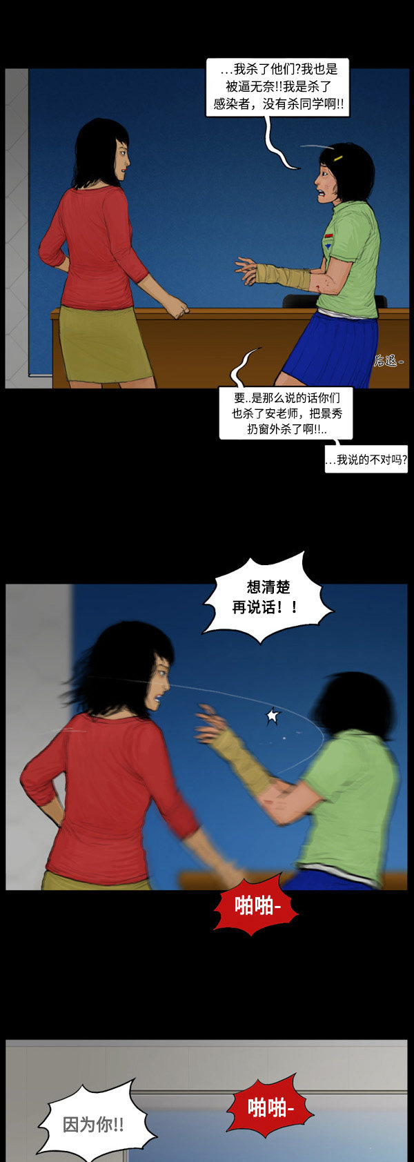 第70话13