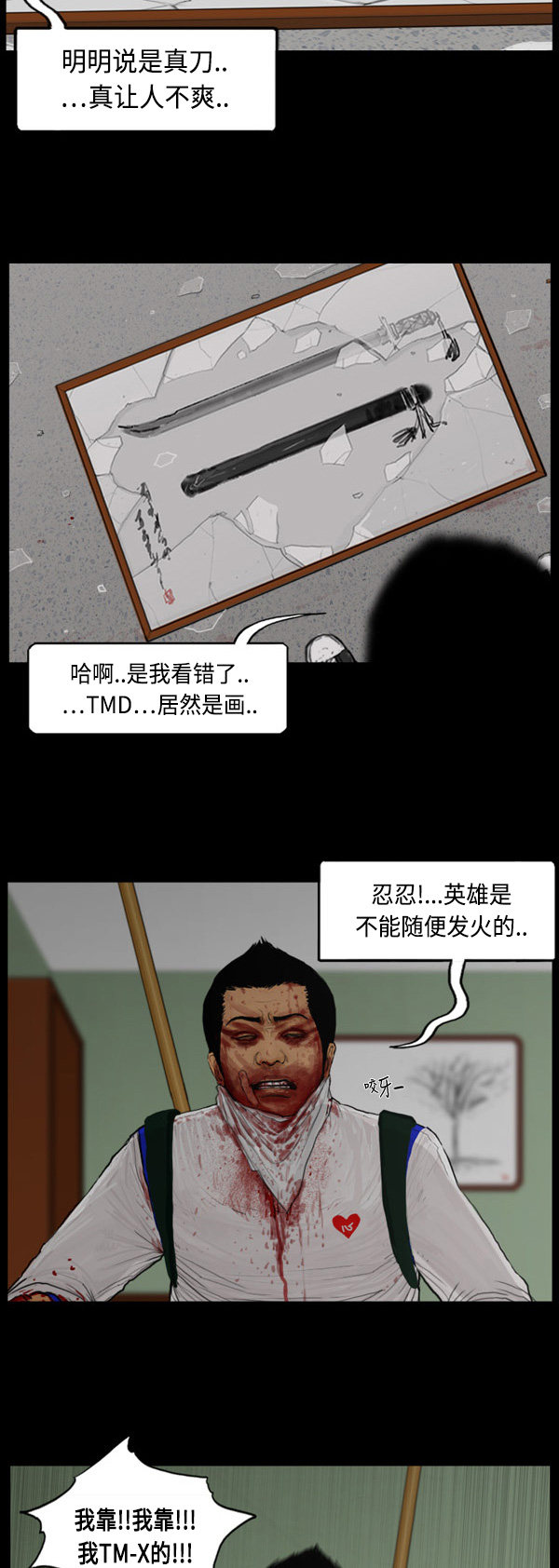 第70话16