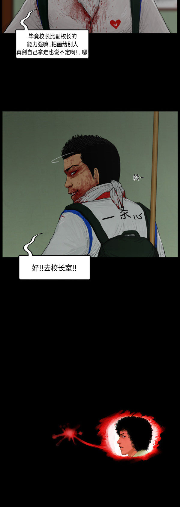 第70话18