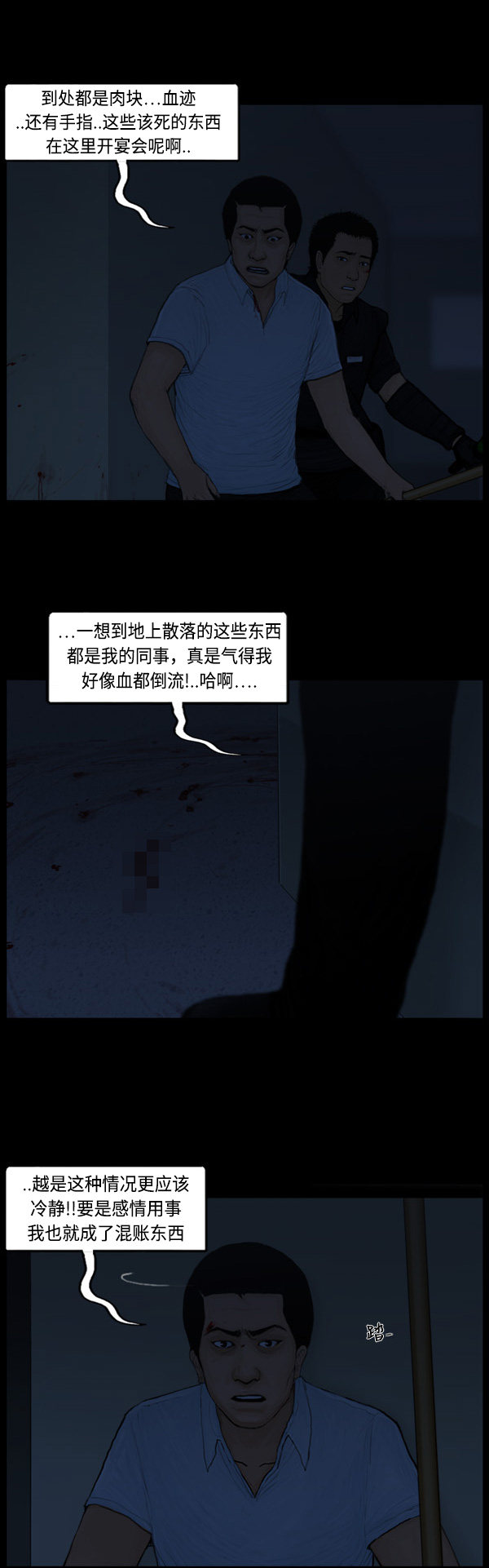 第70话2