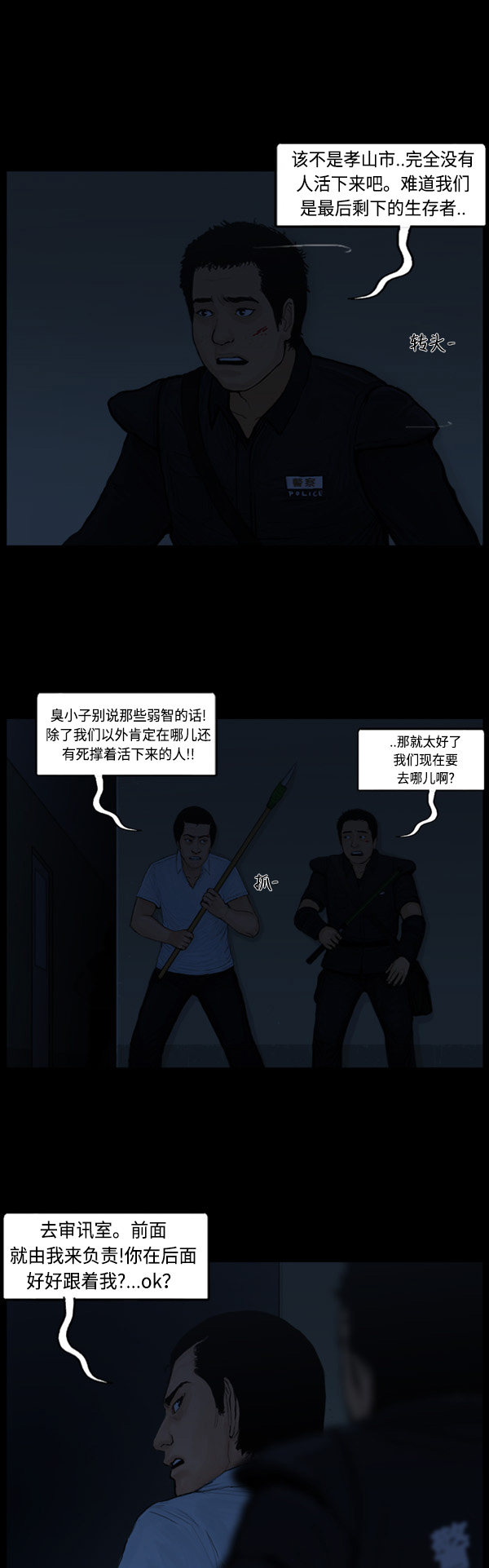 第70话3