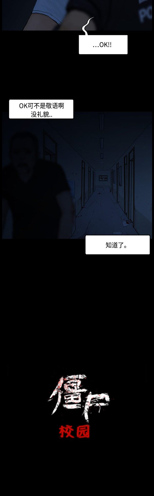 第70话4
