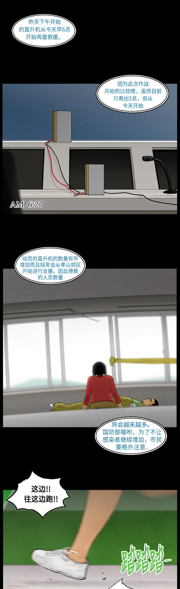 第70话5