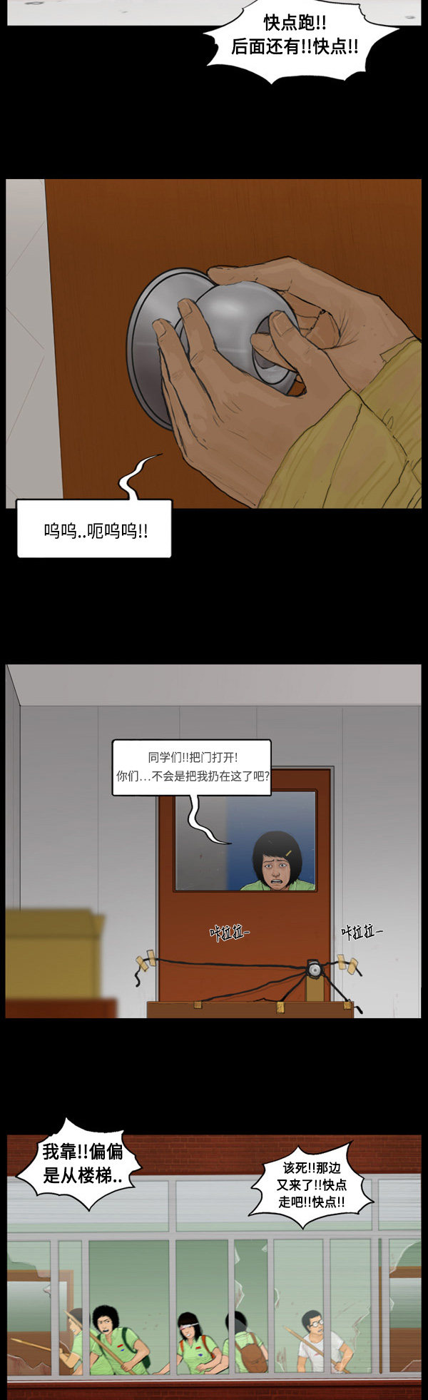 第70话6