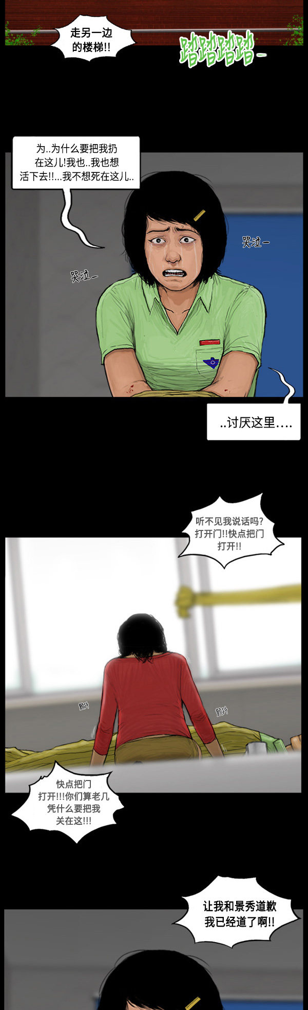 第70话7